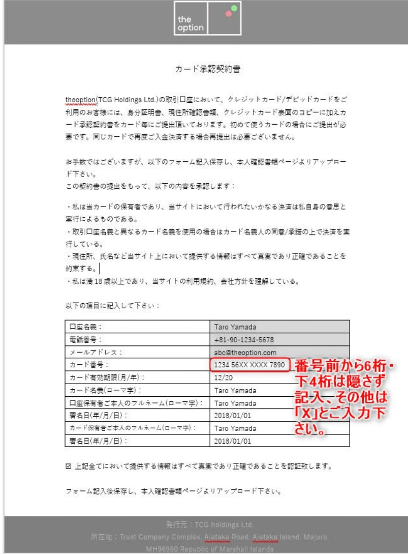 ザ オプション 入金 方法 (99) 사진